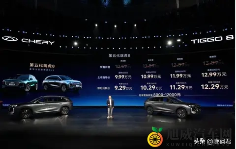 国产SUV卷出新高度,9万买20T级动力,第五代瑞虎8成低价高配代表-2