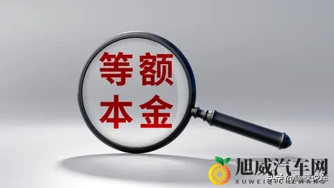 25 年车主必看：“车贷 5 年 2 年还” 是陷阱吗？算完就懂了（附公式）-1