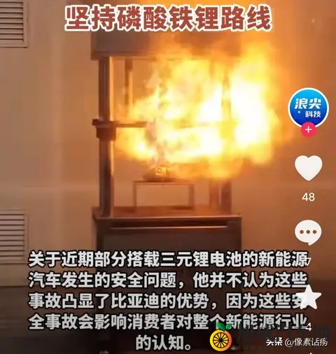 李云飞直言“慎选三元锂”：比亚迪的坚持，是对用户最实在的负责-2