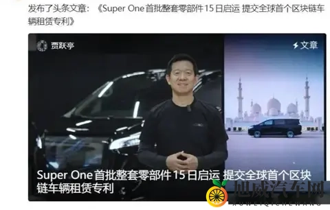 法拉第未来 FX Super One 首批零部件启运-1