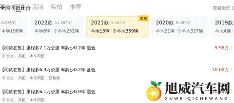 12万多开走特斯拉，通勤代步新选择——二手Model3-3