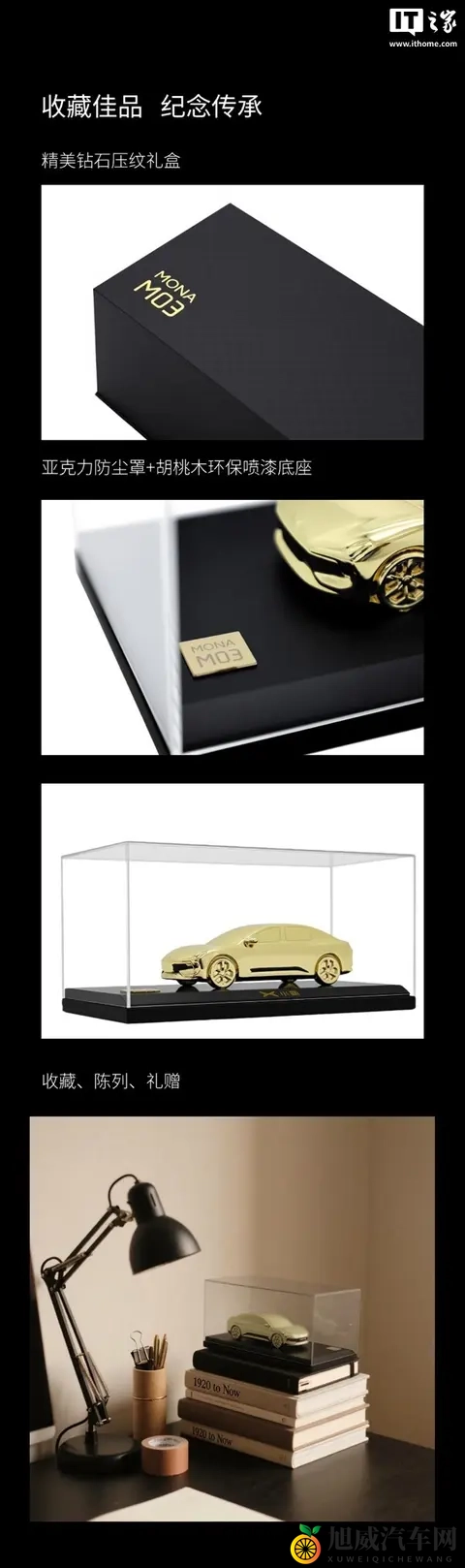 限量200台、售398元，小鹏商城发售Mona M03 24K镀金车模-1