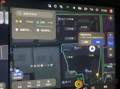 深蓝S09 提车后车机应该这样设置-3