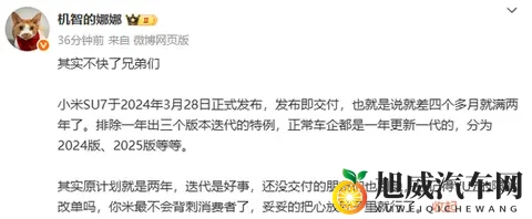 消息称小米SU7将在明年三四月改款 配置有望大升级？-2