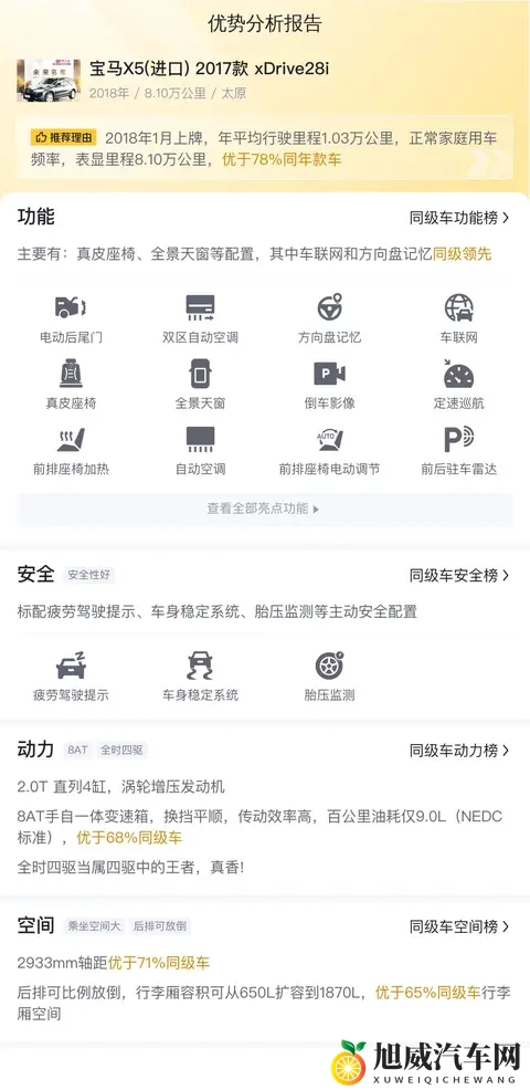 麻花传MDR国语免费：汽车新服务引关注，免费语音系统助力品牌升级-3