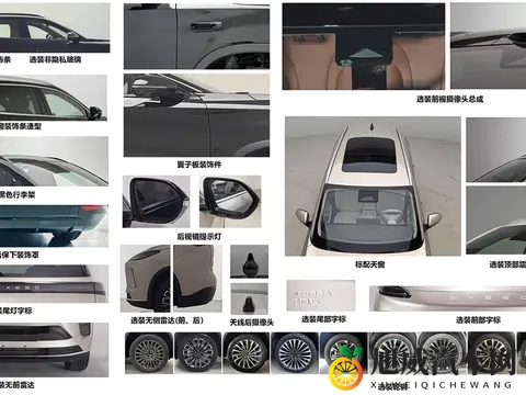 奇瑞星途ET5 11月13日开启预售-1