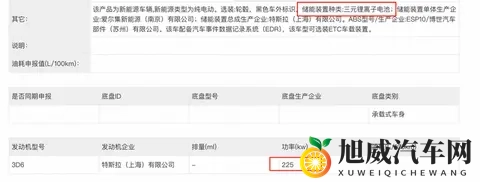 新款改版特斯拉功况-3