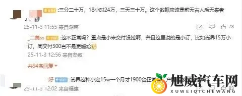 5块钱就能买一个“热情用户”？知名车评人又忍不住打假车企小订-2