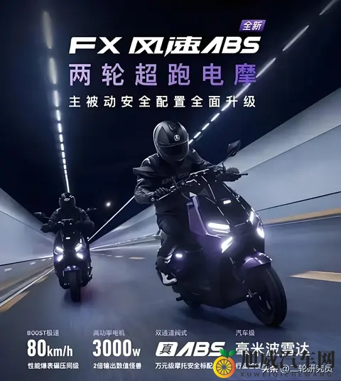 小牛FX全新配色登场，这3大硬伤你能接受吗？-1