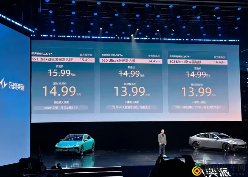 奕派eπ007+上市！售价小涨，但标配激光雷达升级很猛！-1