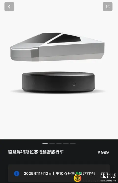 特斯拉磁悬浮Cybertruck赛博越野车模型11月12日开售-3