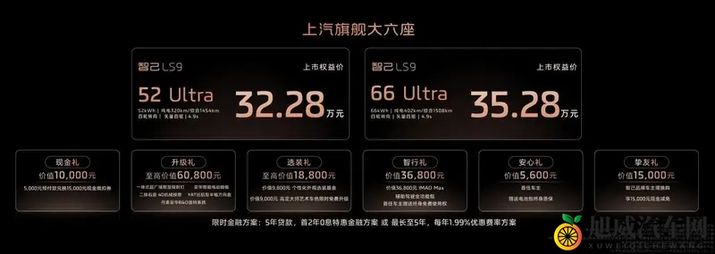 智己LS9上市 将竞品卖点合而为一能否打造“终极卷王”-1