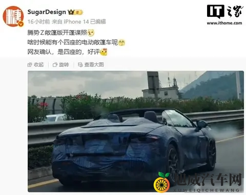 腾势Z跑纽北，中国超跑硬刚欧洲老牌，技术真能打？-1