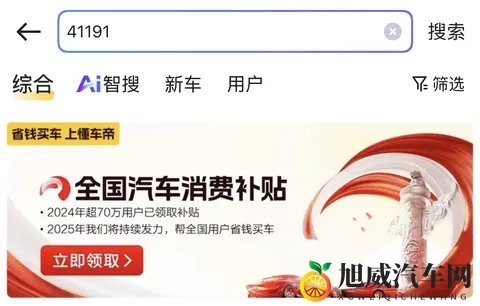 年末汽车补贴力度升级！申领指南请收好-2