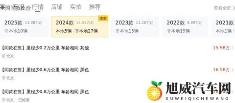 1599万拿下别克昂科威Plus准新车，家用SUV新选择-2