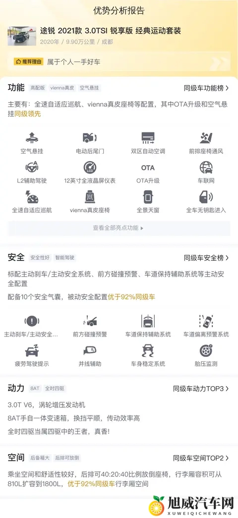 20款途锐30T，9万公里，落地近70万，现在抄底值不值？-2