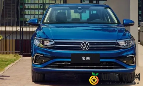 大众宝来2026新款上市了，价格配置一览-1
