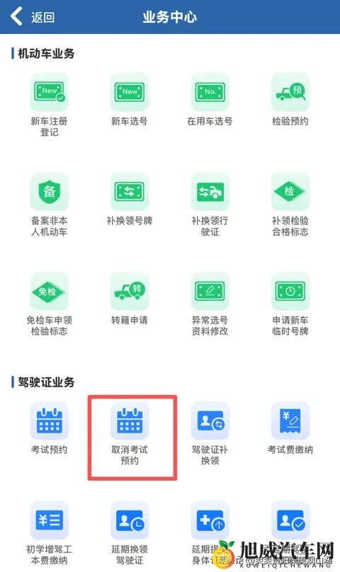 驾考改革！本月起，这些事情可以网上办理→-1