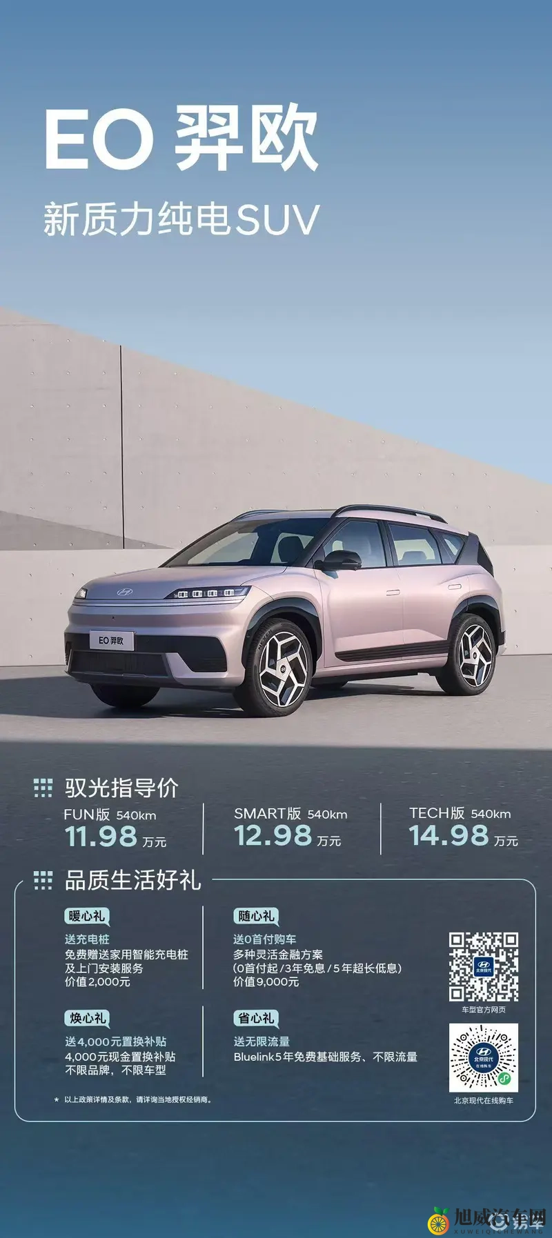 激情一区二区三区四区：四区域激情狂欢盛宴-1