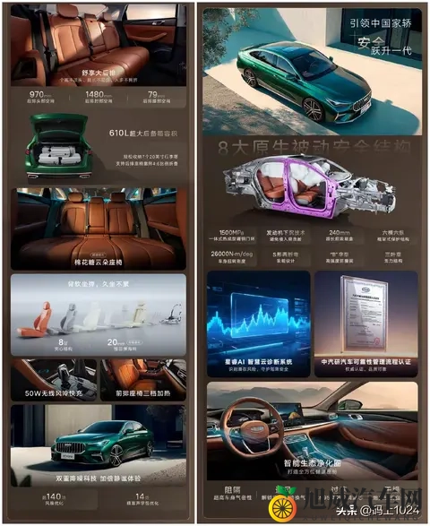 689万起！吉利第5代帝豪预售，48米车身+79秒破百-1