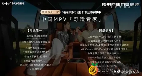 售2699万元起,广汽传祺向往M8宗师上市,与腾势D9相竞争-3