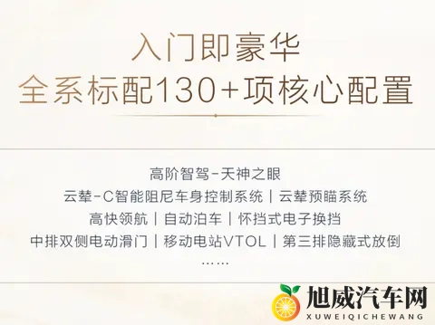 2026款夏上市，没白等，1968万起！-1