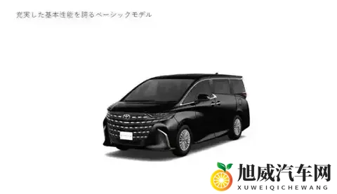 236万的埃尔法来了，这次你还买雷克萨斯LM吗？-1