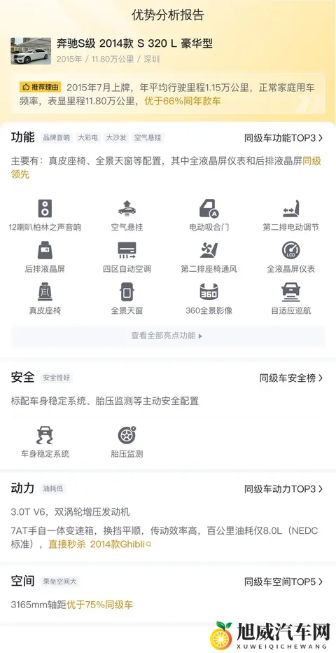 当年落地百万级，现在298万，圆梦奔驰S级？-1