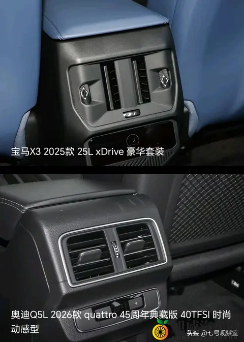 奥迪Q5L与宝马X3:降价10万与科技加长,怎么选?-2