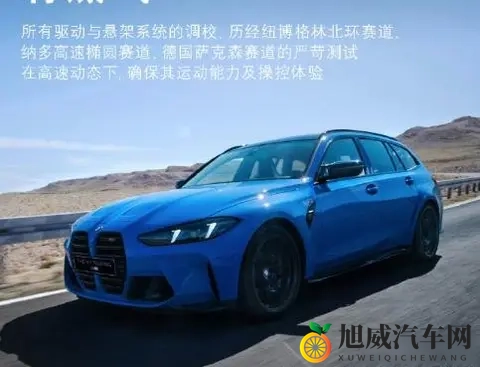 宝马M3旅行版来了，贵得离谱，却没人敢说它不值-1