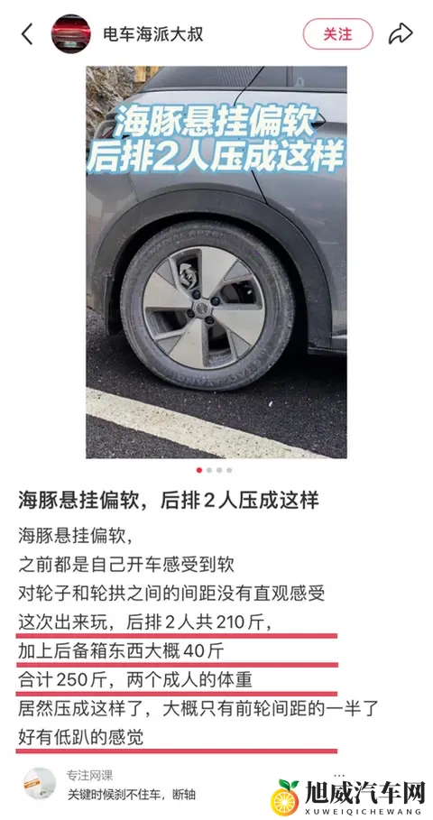 这两项安全参数无法靠营销包装!不仅多花钱甚至会导致断轴-1