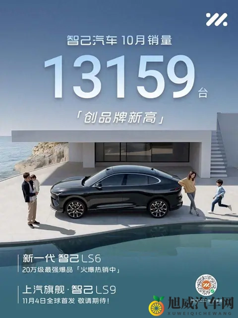 智己LS9来了，价格没玩虚的，用户却开始算账了-2