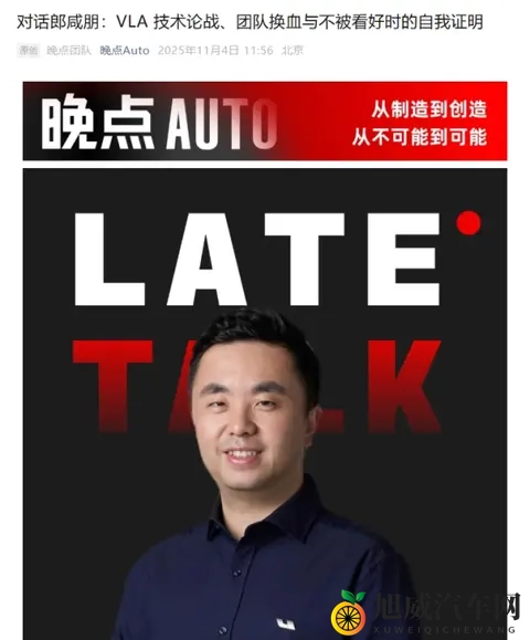 理想郎咸朋:他们反对VLA,恰恰说明VLA是正确的-2