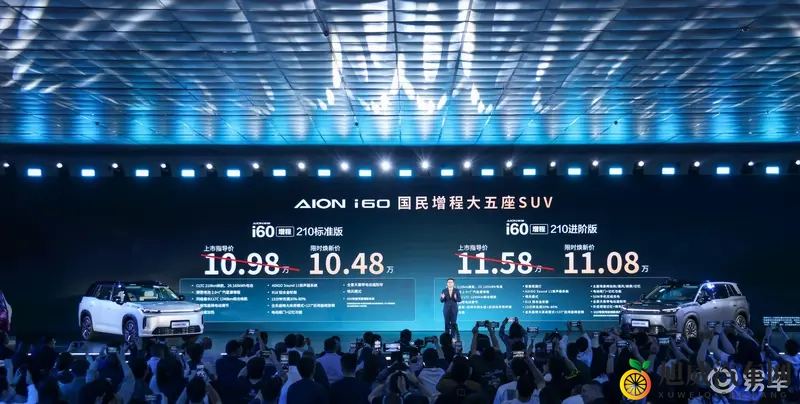 广汽埃安i60增程版，返乡告别充电焦虑-1