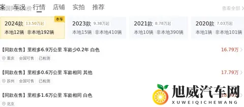 准新一手传祺M8：2024款20T，18万公里，宜商宜家-2