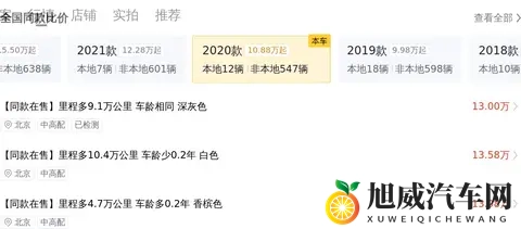 三年奔驰C级，优雅白色座驾，13万多入手体验豪华！-2
