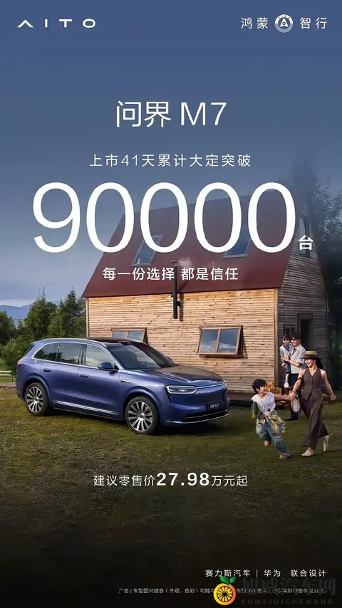 中国汽车市场未来三年格局与蔚小理、零跑破局之路-3