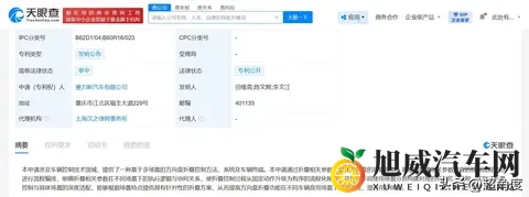 赛力斯公布方向盘折叠专利 可提高在不同应用场景下的灵活性-1