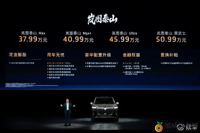 3799万起岚图泰山：把中式美学和硬核技术打包了-1