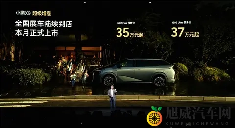 全球续航最长大七座 小鹏X9增程混动预售：35万起-2