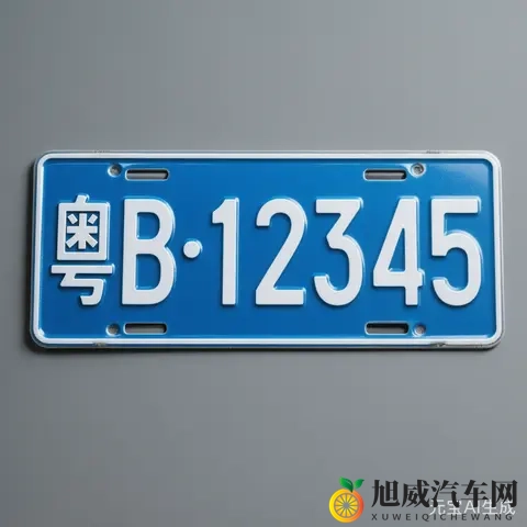 我国拥有两个车牌及以上的地级城市-1