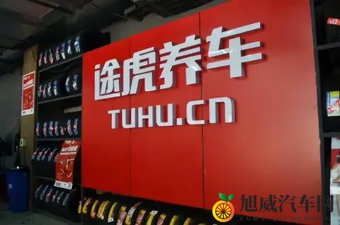 汽后一哥跌落神坛，途虎危矣！-1