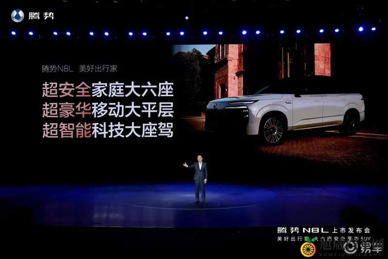 腾势 N8L 登陆成都！还能0利息、0月供、0首付？-1