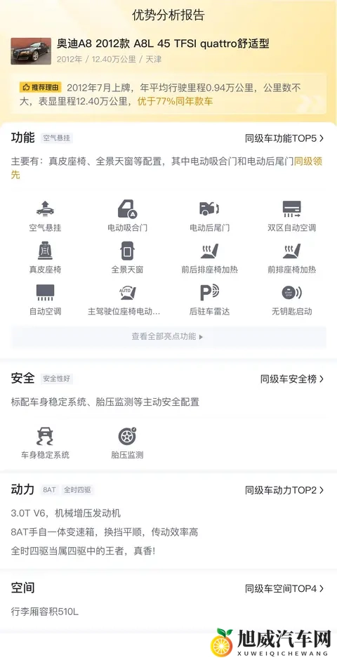 十年奥迪A8L，V6四驱行政座驾，10万出头拿下！-2