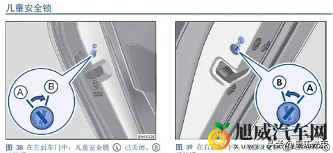 汽车儿童安全锁的正确使用方法，确保儿童乘车安全-2