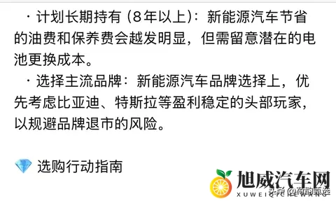 DeepSeek深度分析:目前行情是买燃油车还是新能源汽车-3