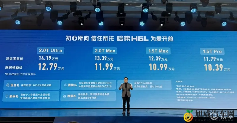 限时1039万起，哈弗H6L上市！比H6加长155mm-1