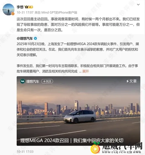 理想车自燃后李想还能不能守住他的纯电梦-1