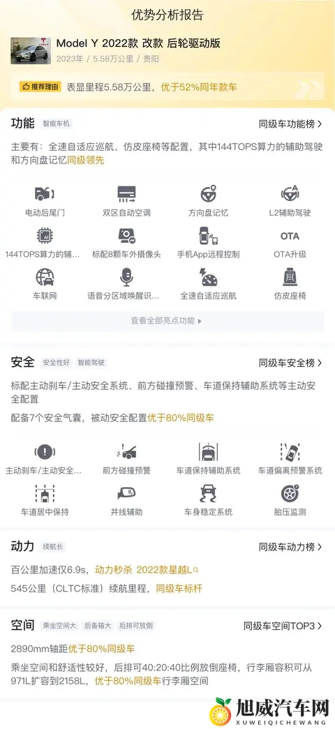 23年Model Y，香槟色颜值担当，16万+圆你电车梦！-2