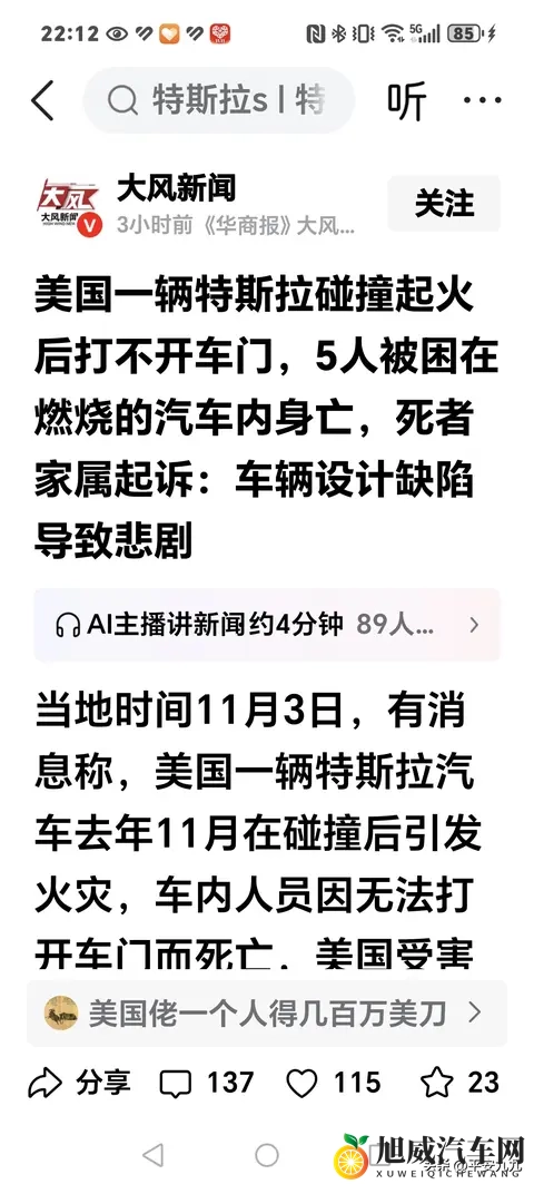 浓眉大眼的特斯拉，在美丽国也敢发生这样的事！-2